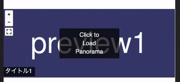 【Pannellum】360度パノラマ画像ビューアーを複数設置する