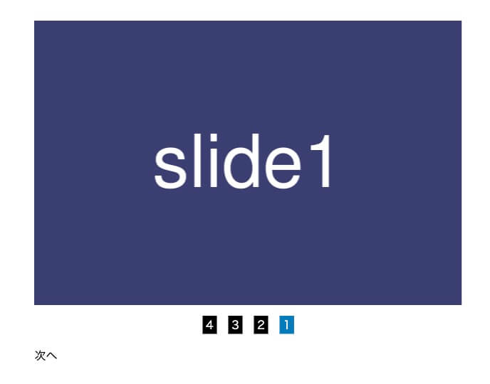 【slick.js】スライド切り替え後にスライド上部にスムーススクロールする