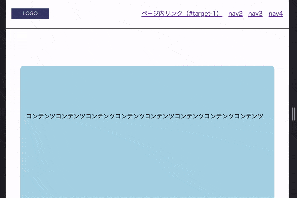 【Vanilla JS】SPメニュー付きのfixedヘッダーレイアウト (スライドでメニュー開閉、overscroll-behavior使用)