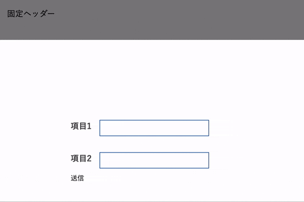 【jQuery】「Contact Form 7」でエラー発生時に特定要素までスクロールする処理
