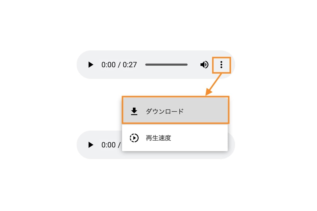 audioタグで表示されるダウンロードボタンを非表示にする方法